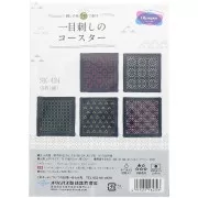 Kit Sashiko - Quadretti 5 x 10 cm - Ricamo giapponese - Blu notte - Multicolore
