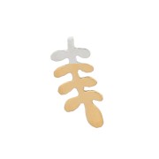 Mini foglio adesivo 4x1,9 mm - Acciaio inox 316L dorato x4