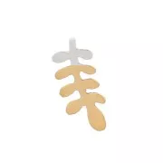 Mini foglio adesivo 4x1,9 mm - Acciaio inox 316L dorato x4