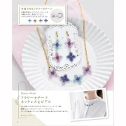 Accessori floreali realizzati con perle - Stile giapponese x1