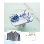 Accessori floreali realizzati con perle - Stile giapponese x1