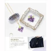 Accessori floreali realizzati con perle - Stile giapponese x1